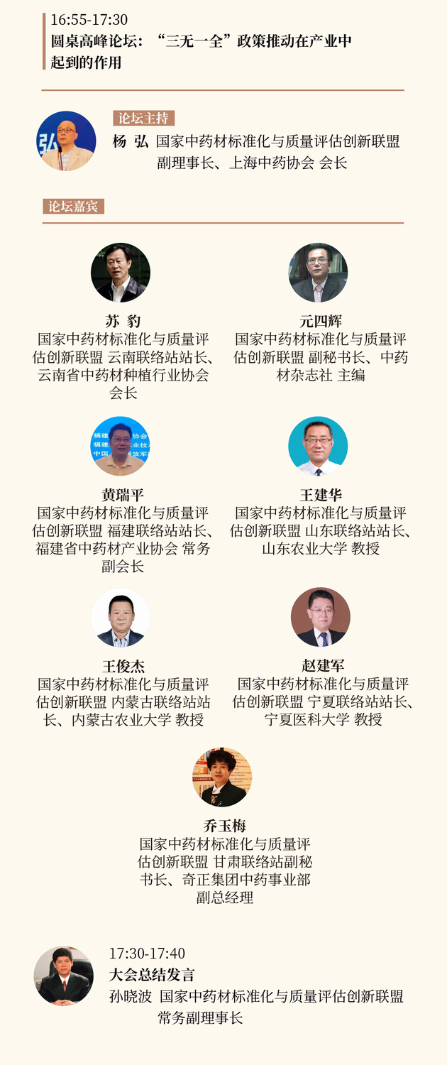 中药材论坛-2.jpg