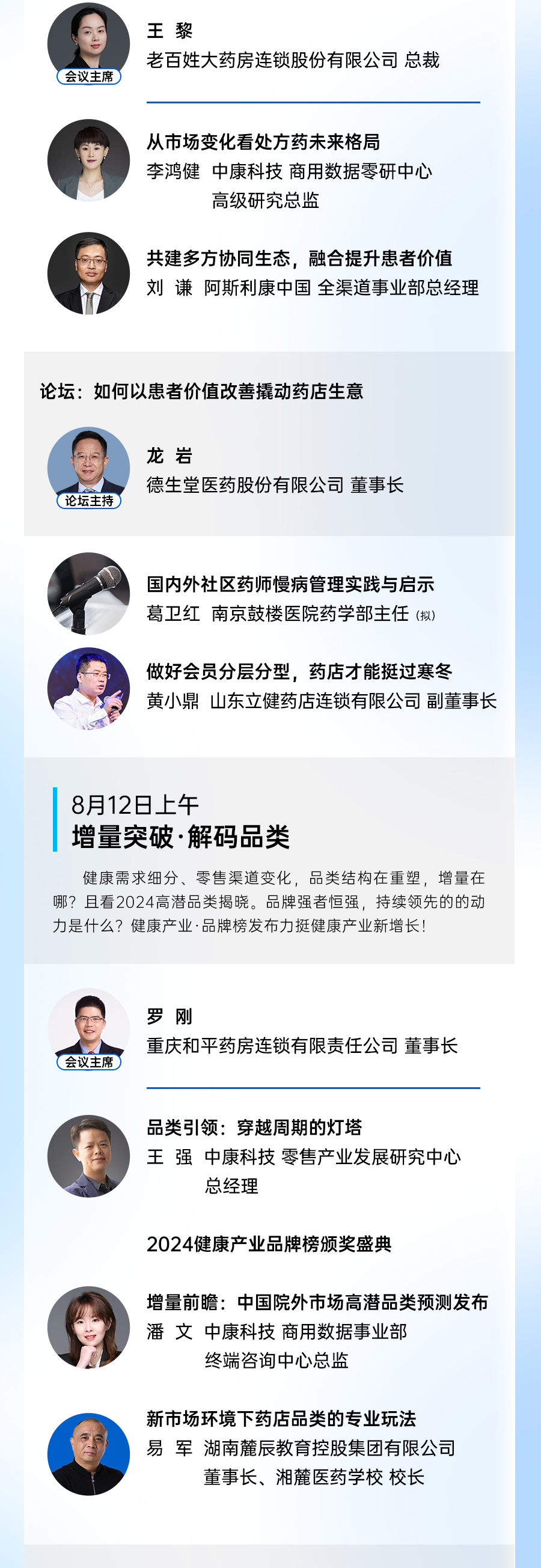 第二次议程发布1-2_03.jpg