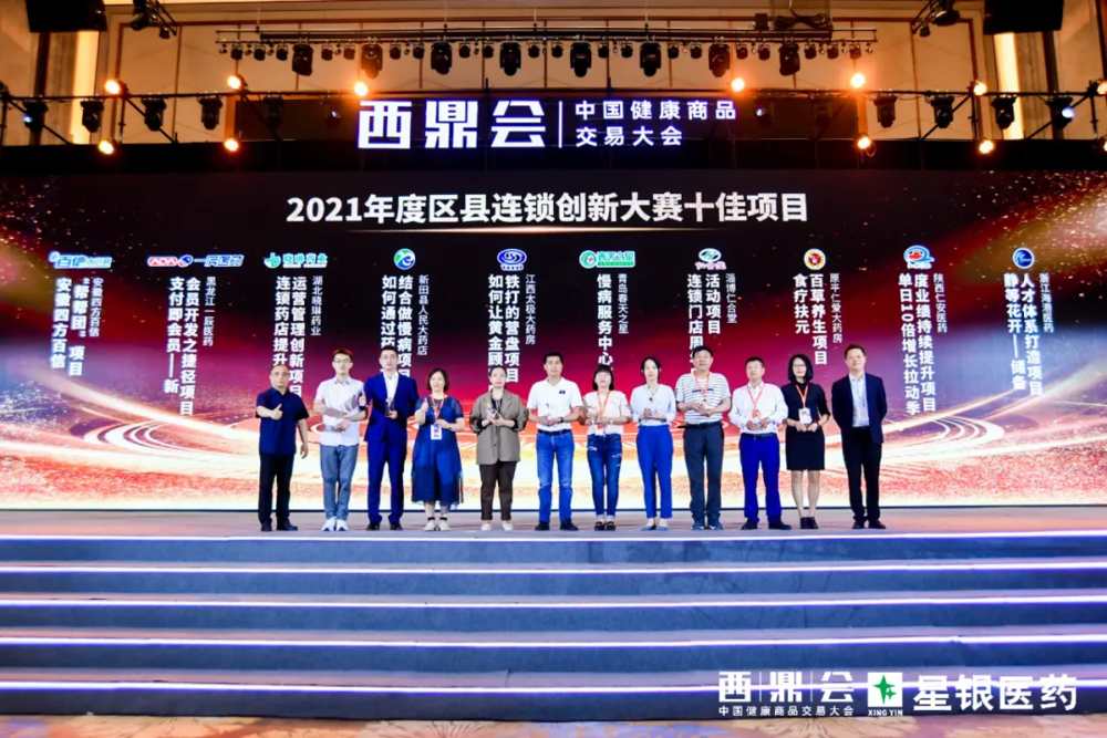2021西鼎会30日精彩速递700.png