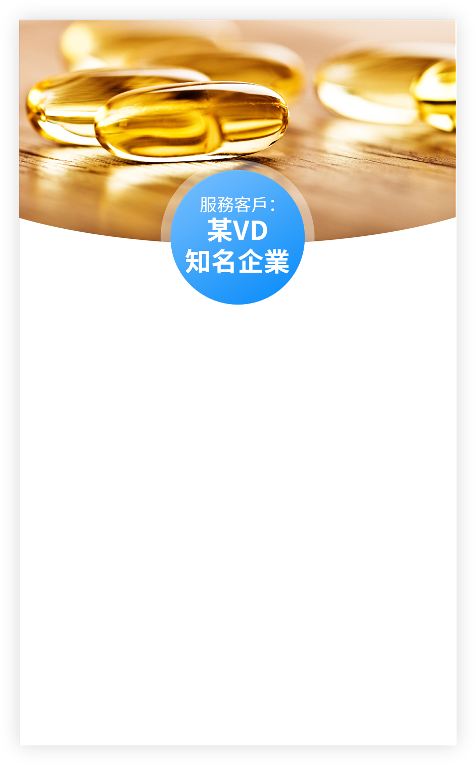 某VD知名企業-白底 .png