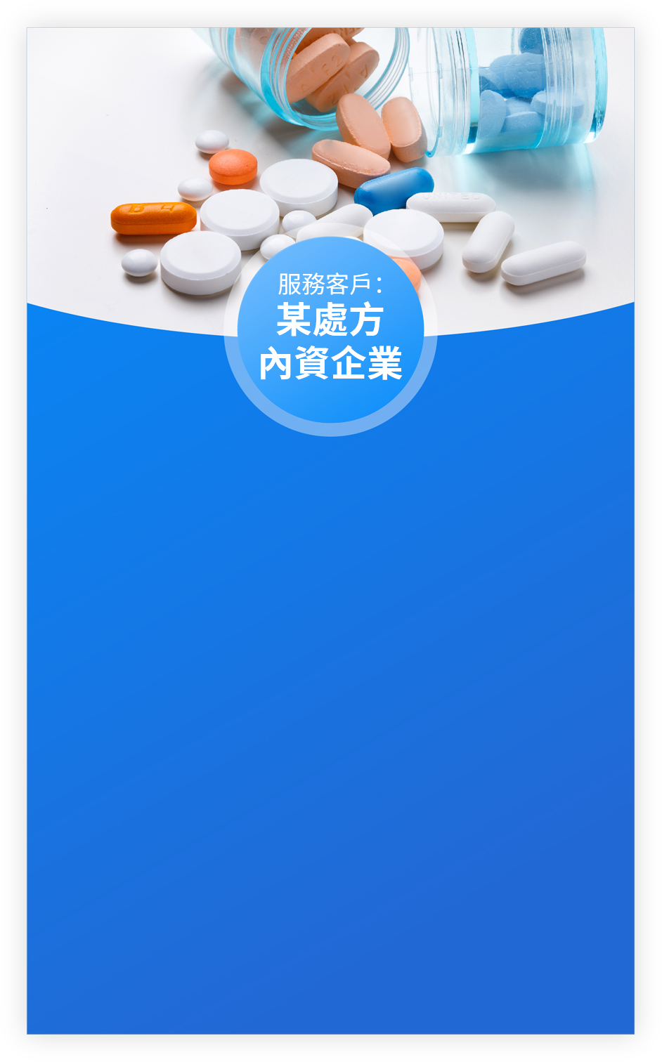 某處方內資企業.png