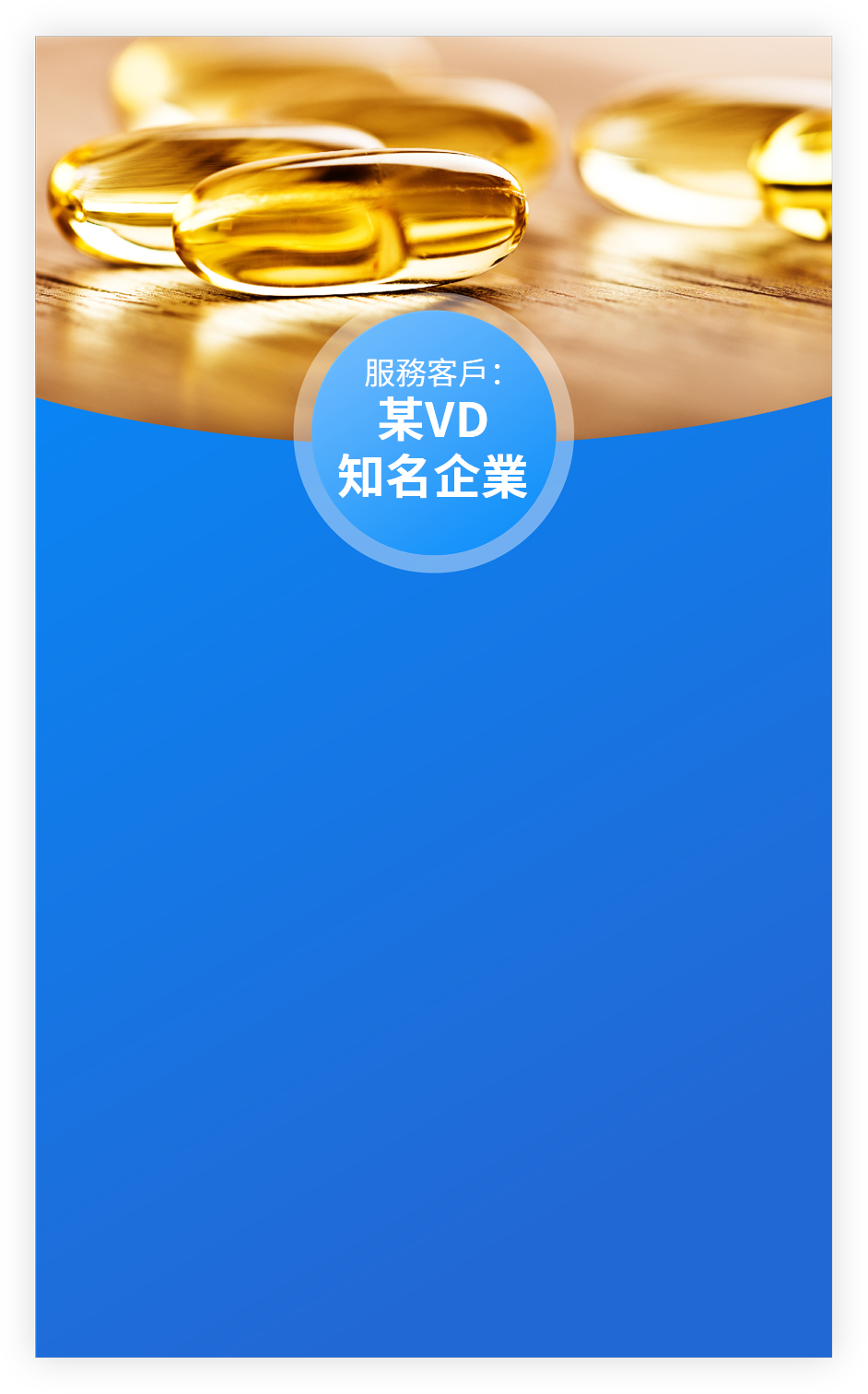 某VD知名企業.png