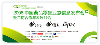 2008年